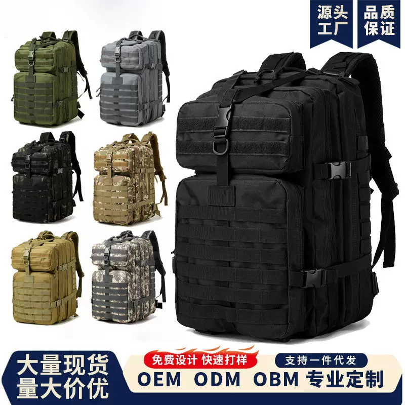 厂家批发大容量登山包丛林迷彩露营探险背包多功能运动包战术背包
