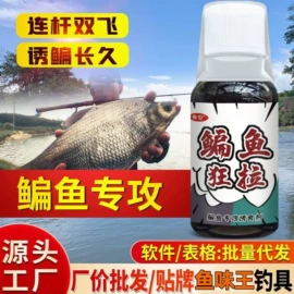鱼饵