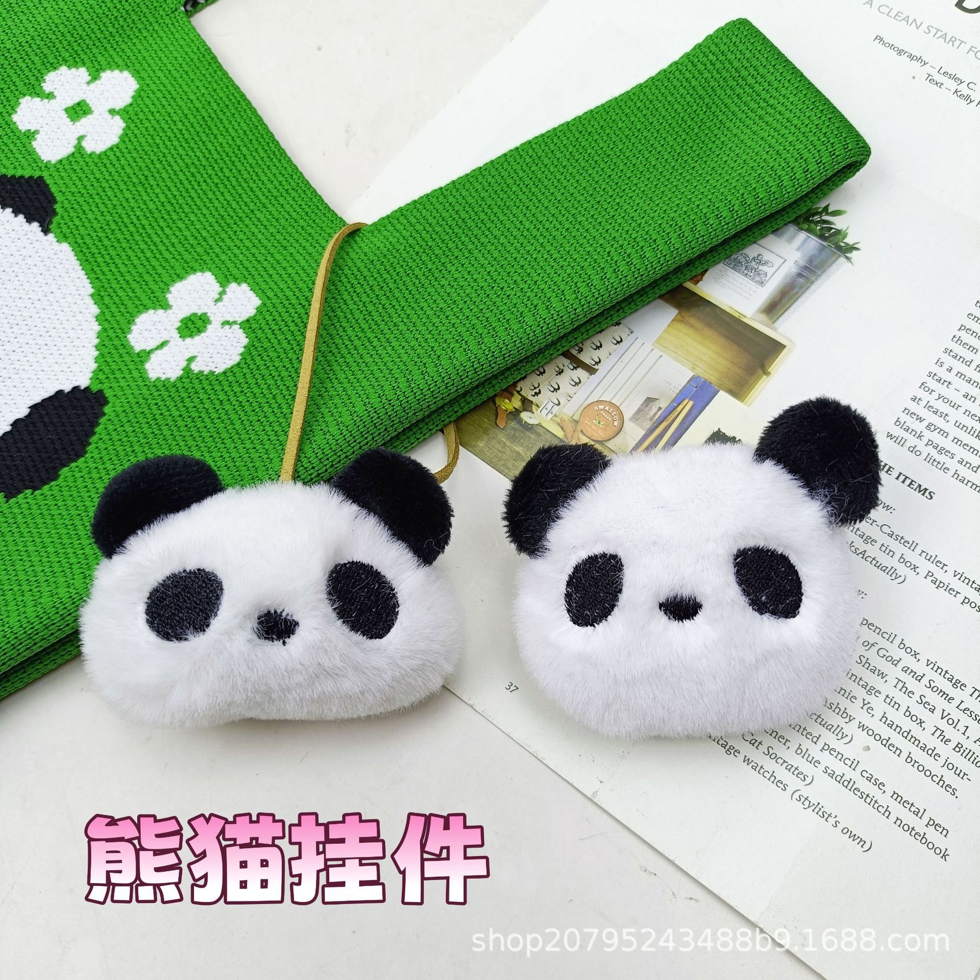 熊猫挂件六一儿童节礼品袋配件姓名贴公仔钥匙扣小挂件背包挂饰