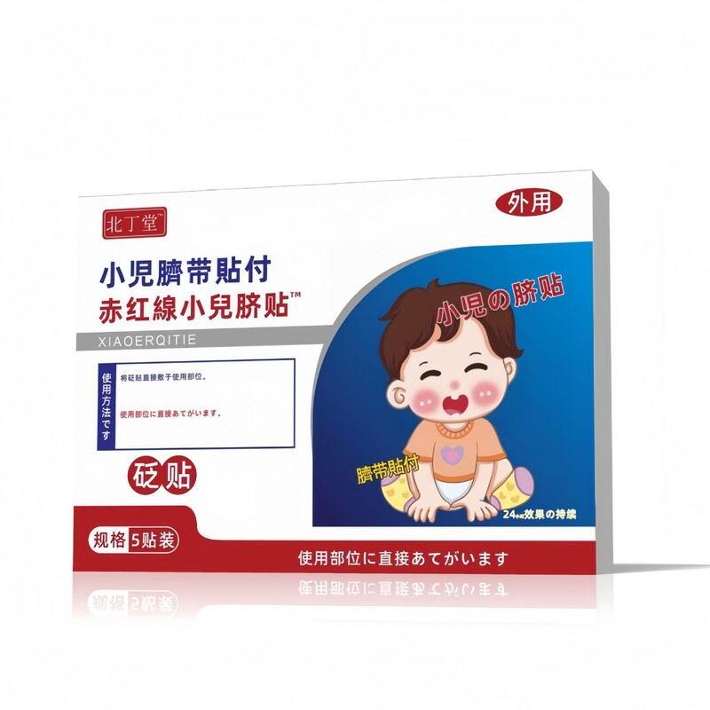 北鼎堂遠赤外線胃腸パッチ成人慢性胃腸炎胃痛と鼓腸コンディショニング治療脾臓と胃ドロップシッピング|undefined