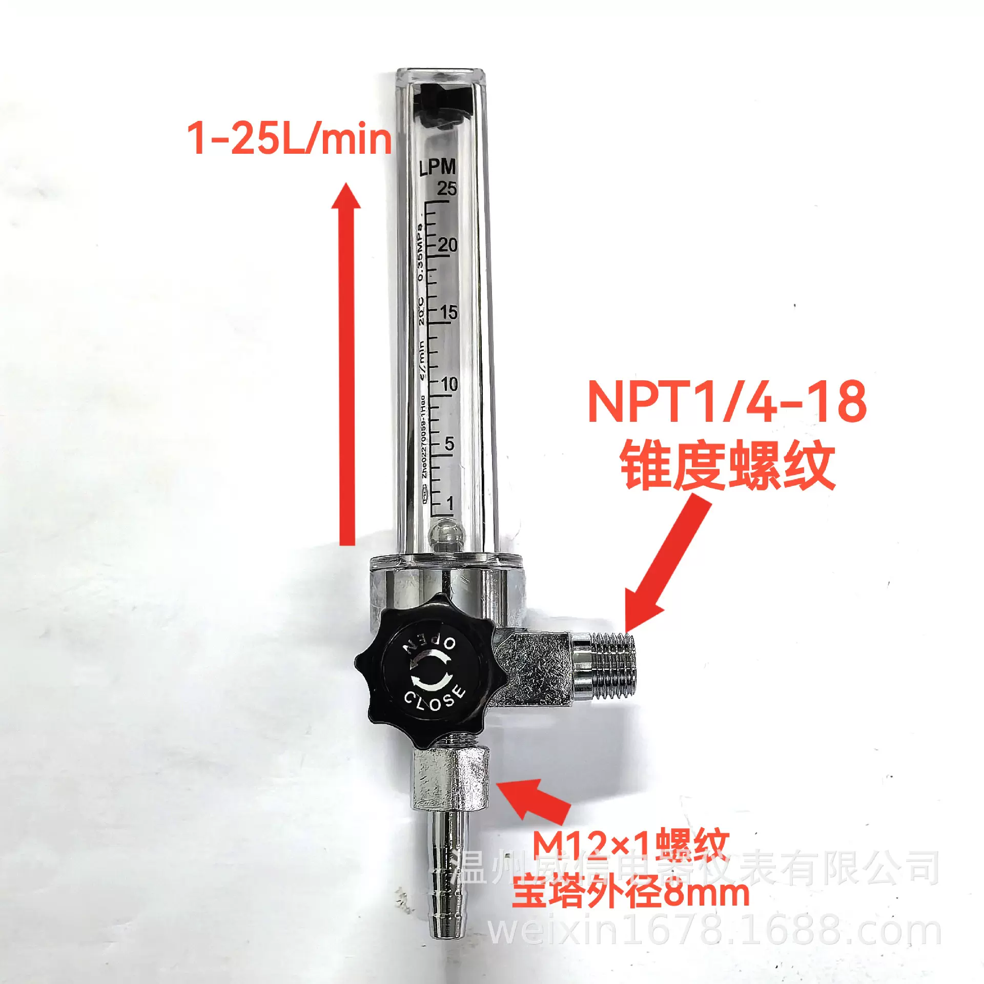 【厂家】威信WL-01 浮珠式气体流量计、流量管