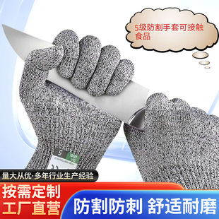 Spot Wholesale Anti-Cut Gloves Level Five Hppe Anti-Cut Gloves Fishing Slaughtering Paper Cutting Carving Woodworking Gloves