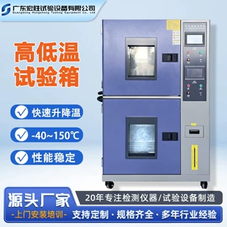 双85可程式恒温恒湿试验箱可靠性试验箱模拟低温高低温温度实验箱