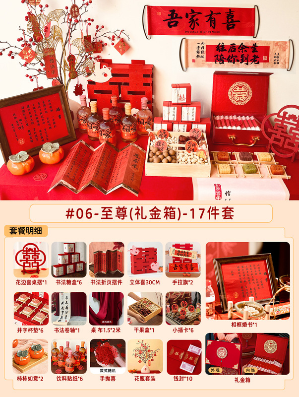✅订婚布置挂布条幅背景布定 制喜字摆件摆台全套装饰套餐新中批|undefined