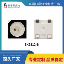 欧思科SK6812-B黑面5050内置IC幻彩贴片LED带IC可实现单点单控