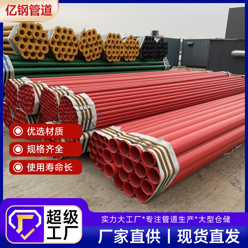 外环氧涂塑复合钢管饮水输水防腐螺旋地埋排水消防管道防腐耐用