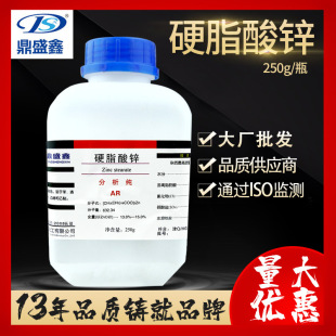 ��ʢ�� �F؛Ӳ֬���\ ������ 250g/ƿ CAS:557-05-1���Wԇ��
