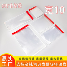 10��opp���ֻ�����͸����ճ����Ʒ��װ������͸����ͨ�Է��͸��