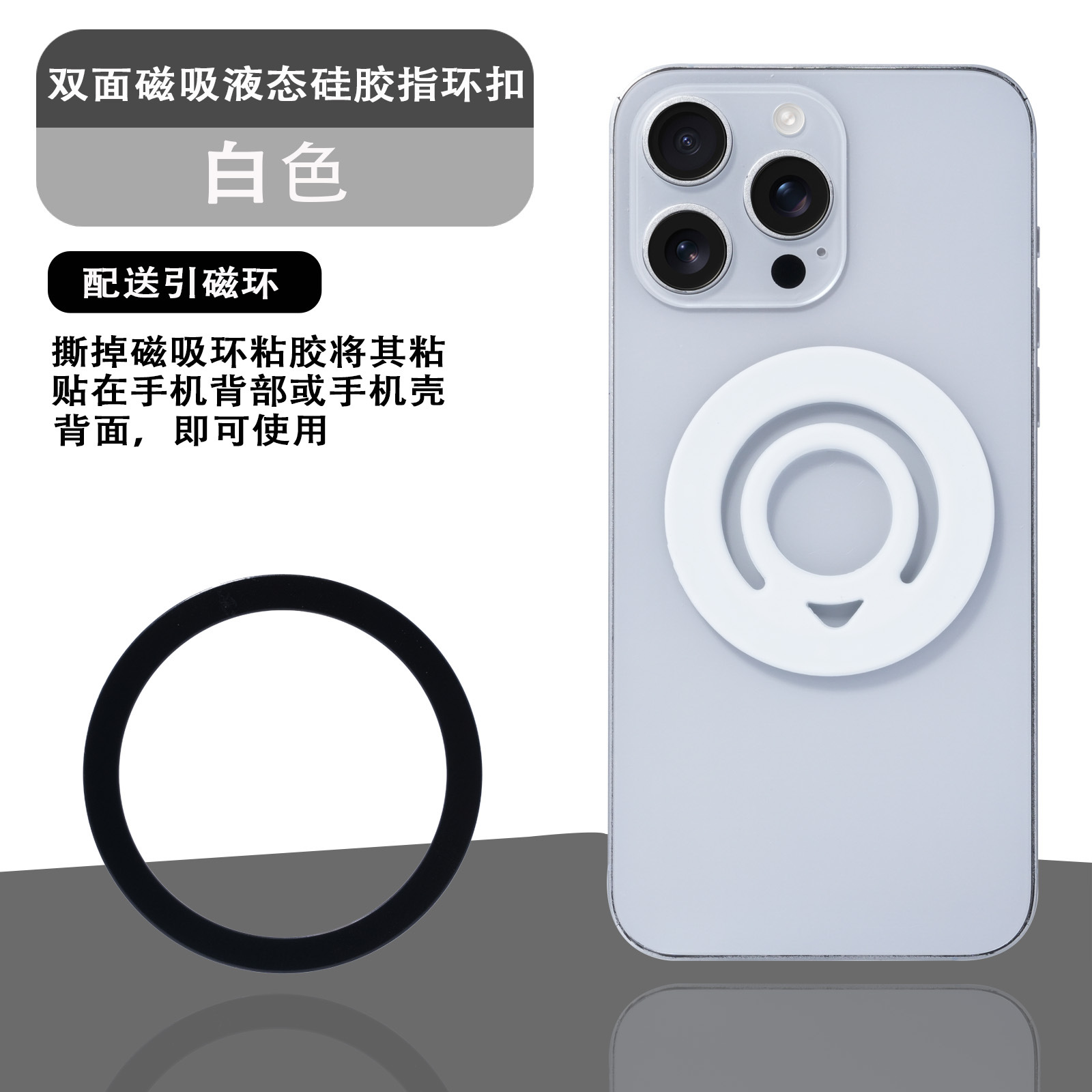 흰색 양면 자석 싱글백