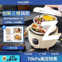韩派三格内胆电压力锅家用陶瓷釉高压锅鸳鸯胆双胆一锅三用煲厂家