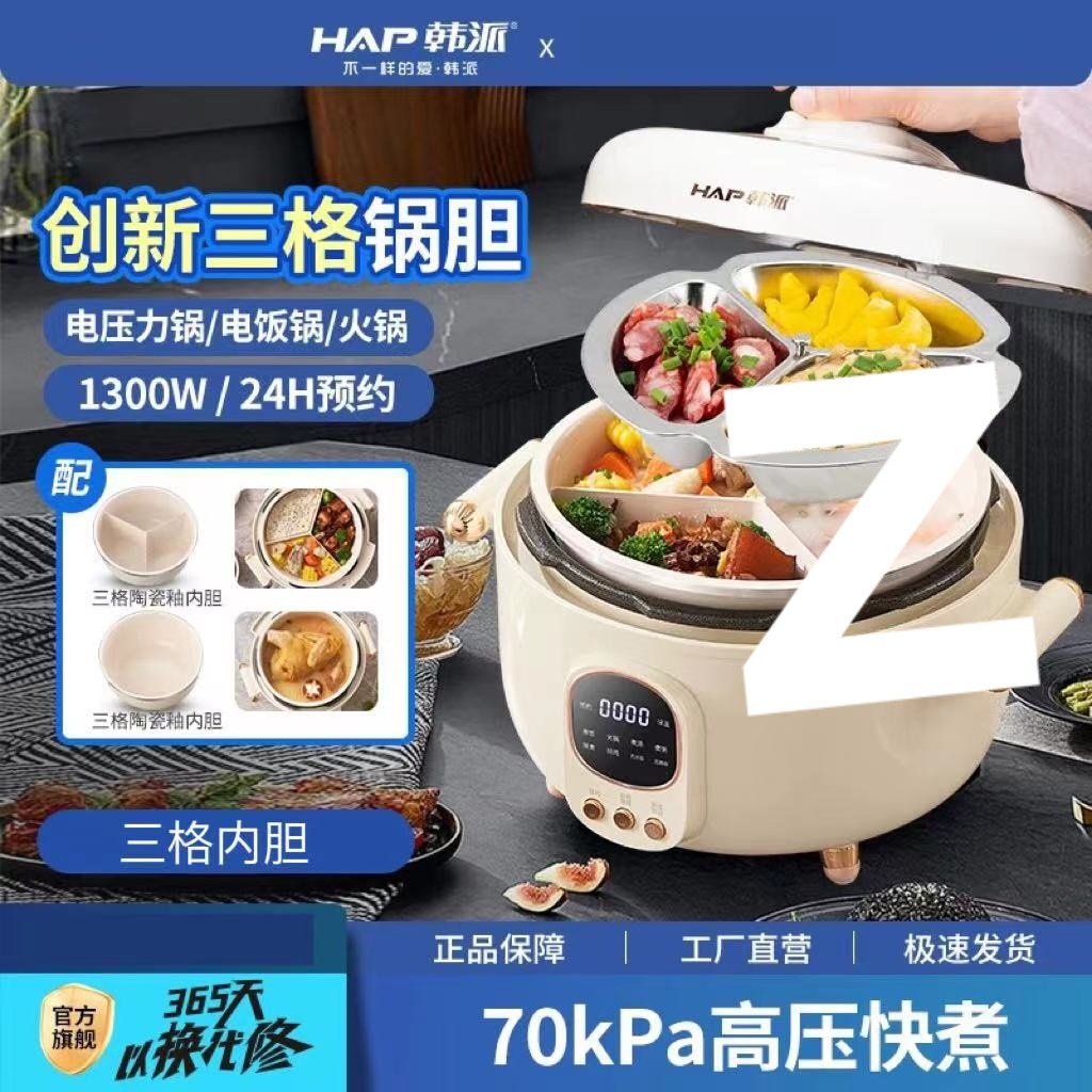 韩派三格内胆电压力锅家用陶瓷釉高压锅鸳鸯胆双胆一锅三用煲厂家