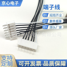 供应端子线SAN系列2.0端子线180度直针焊板线电器内部2.5连接线束