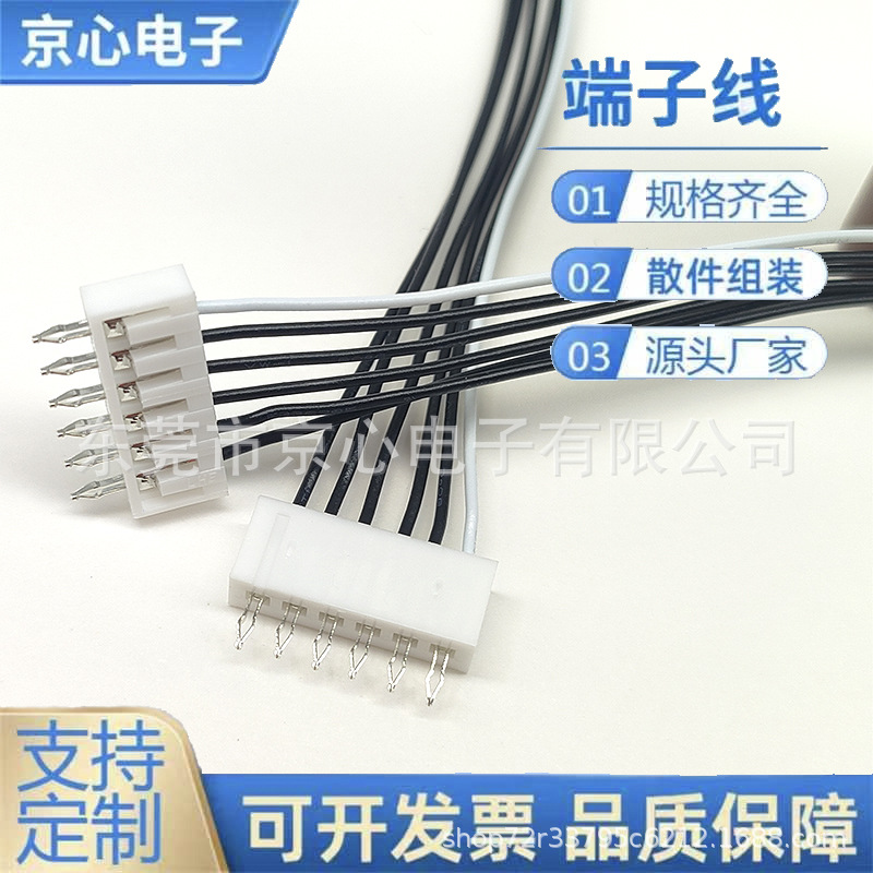 供应端子线SAN系列2.0端子线180度直针焊板线电器内部2.5连接线束