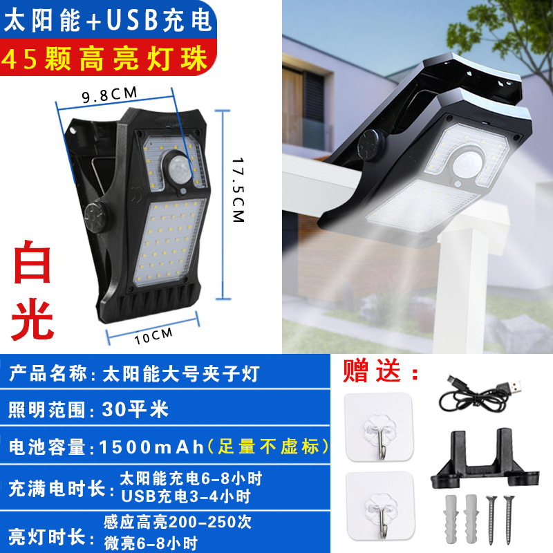 업그레이드된 USB 백색광 클립 램프(45LED 유리판)