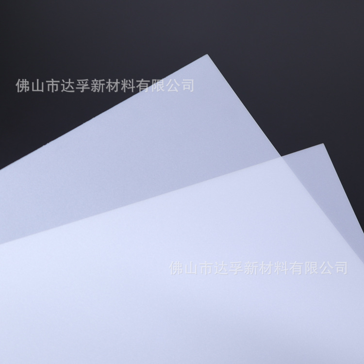 达孚 磨砂PC片材/卷材细砂中砂粗砂可选择 专业厂家