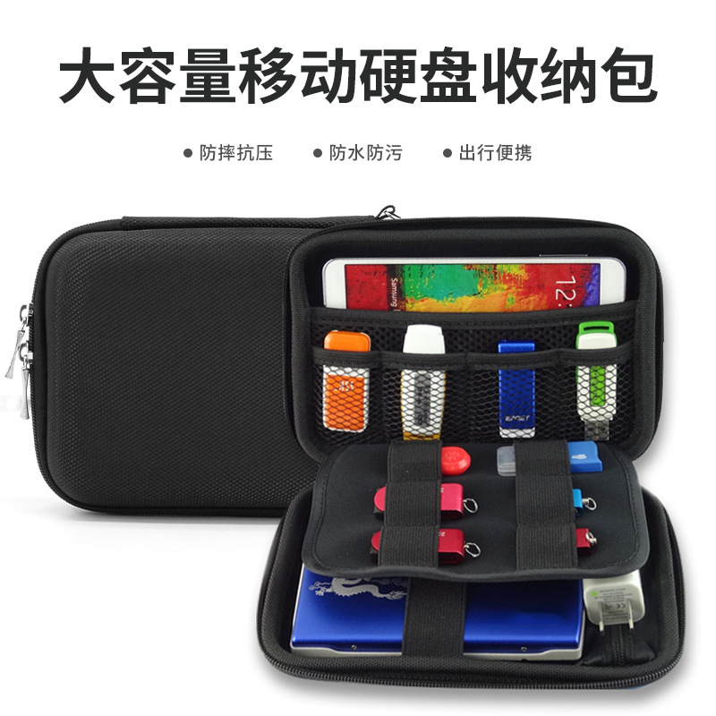 现货 移动硬盘包电源充电宝包游戏机收纳包卡包U盘U盾耳机数码包