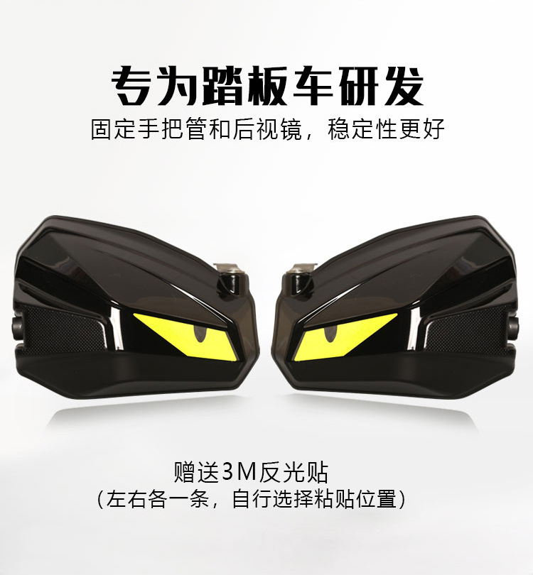 Scooter Motorcycle Hand Guard Cover Uy125Afr No. 9 Sun Protection Handlebar Extension Windproof and Rainproof Uhr150 Modification