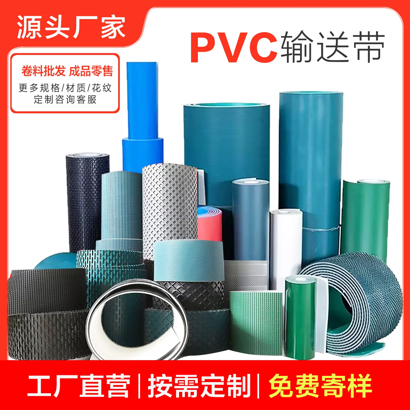 定制PVC工业输送带传送带 草纹花纹环形侧壁流水线绿色输送带厂家