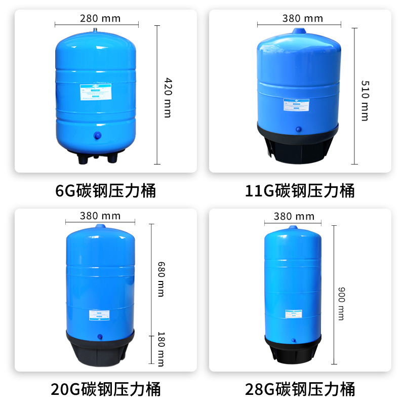 Fábrica al por mayor 3.2g barril de presión purificador de agua accesorios de agua 6G11G20G tanque de almacenamiento de agua tanque de presión lote de agua