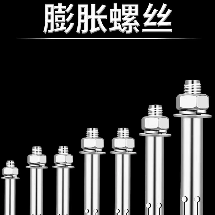 Внешние шестигранные расширительные винты Взрывные встроенные расширительные болты Расширительные винты из нержавеющей стали 304. Расширительный и взрывной сбор.