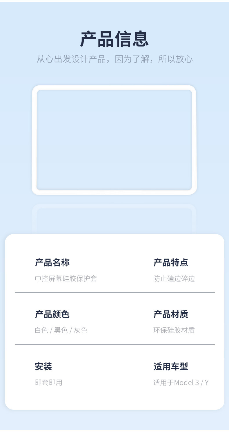 Suitable for Tesla Screen Silicone Protective Cover, New Model Y/3 Central Control Navigation Screen Soft Rubber Frame Protective Accessories