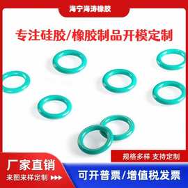 厂家定制硅胶制品密封圈全氟醚圆形橡胶密封圈氟胶非标准件O型圈