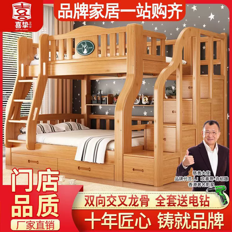 喜挚实木上下床成人两层床高低床子母床上下铺床母子床儿童双层床