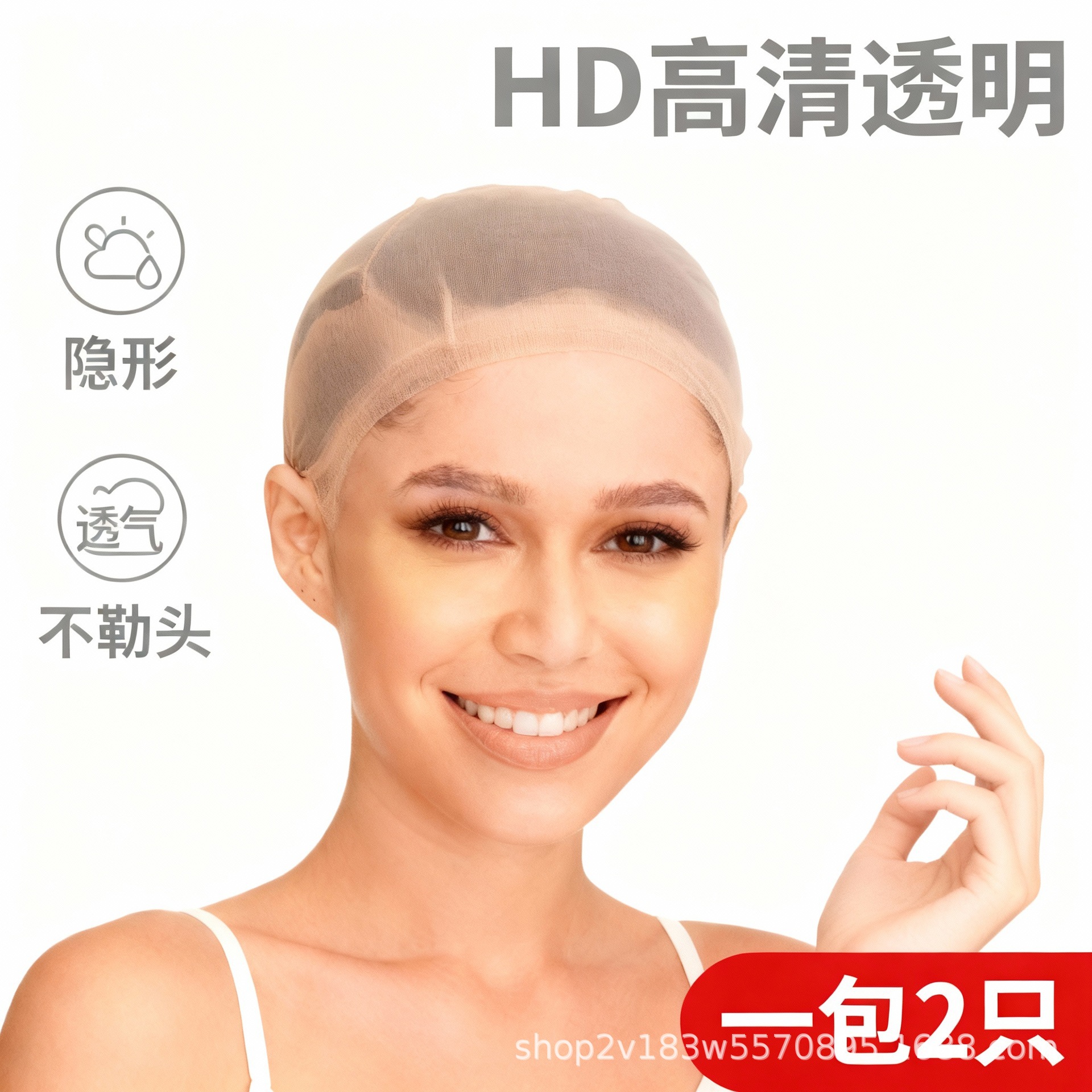 Hd High-Definition Wig Net Wholesale Crystal Headgear Breathable Hdwigcap Transparent Invisible High-Elasticity Hair Cap