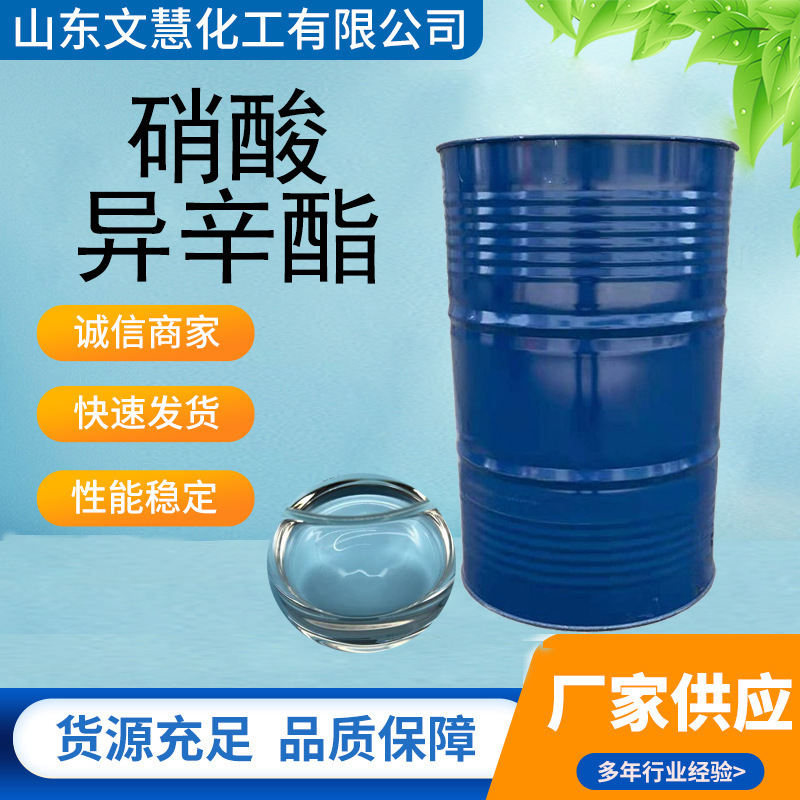 Isooctyl Nitrate Diesel Additive Manufacturer Has Large Stock and Offers Preferential Price for Improving the Cetane Value with Isooctyl Nitrate