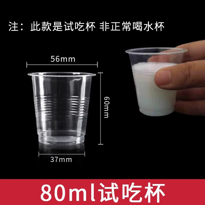  disposable small plastic wineglass, shot glass, tea cup, 20 ml