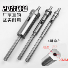 ZQ4120台式钻床配件轴主轴套筒花键轴齿轮轴 25台钻弹簧手柄皮带