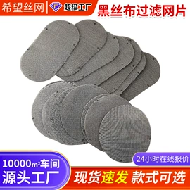 防护栏;金属板网;铁丝网