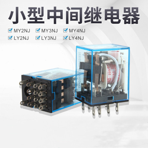 MY2NJ miniature intermediate relay with light HH52P AC 220V DC 24V 12V 8-pin 14-pin MY4NJ