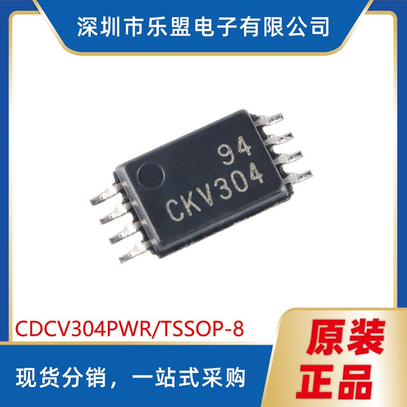 CDCV304PWR TSSOP-8 时钟缓冲器芯片