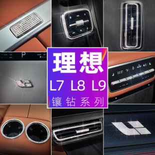 Ideal L9 Interior Modification L8 Decorative Accessories L7 Steering Wheel Car Label Diamond Air Conditioning Air Outlet Diamond Crystal