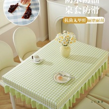 桌布防水防油免洗餐桌布艺茶几罩套幼儿园办公书桌格子长方形台布