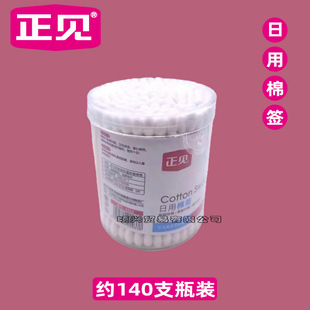 Wooden stick cotton swab for ear dressing cotton swab for ear degreasing cotton swab disposable boxed double head cleaning cotton swab