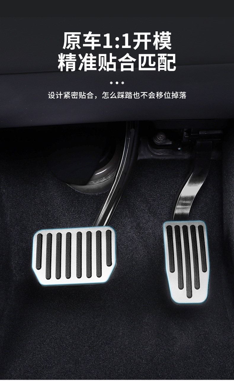 Suitable for the Updated Version of Model 3Y Brake and Accelerator Pedals, Tesla Upgraded Anti-Slip Rest Switch Pedal Modification