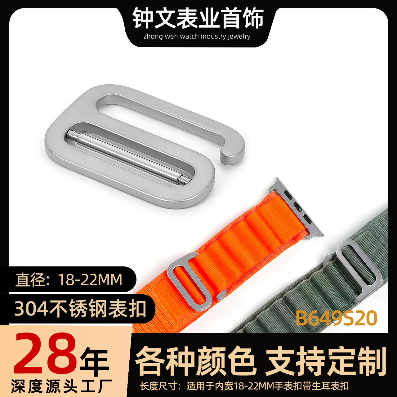 Watch Buckle Apple Alpine Loop 6-Shaped Buckle Watch Strap Accessories Apple Watch Sandblasted Wacth9-Shaped Buckle Spot Silicone
