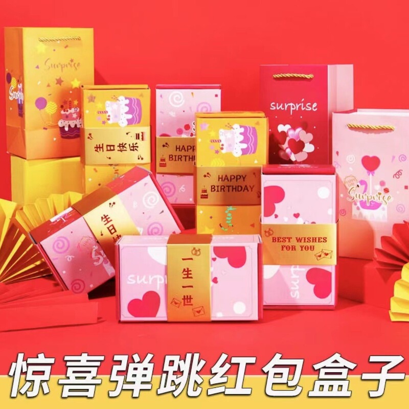 Surprise Bounce Box Red Envelope Flying Creative Red Envelope Birthday Christmas Tanabata Valentine's Day Gift Box Romantic Jump
