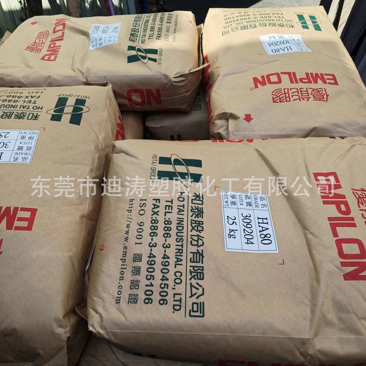 TPE台湾和泰优能胶HA80原材料 原厂正品快速发货