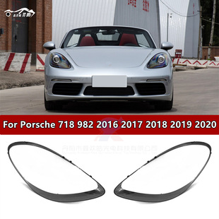 Suitable for Porsche 718 Headlight Cover 16/17/18/19/20 718 Headlight Transparent Cover Pc