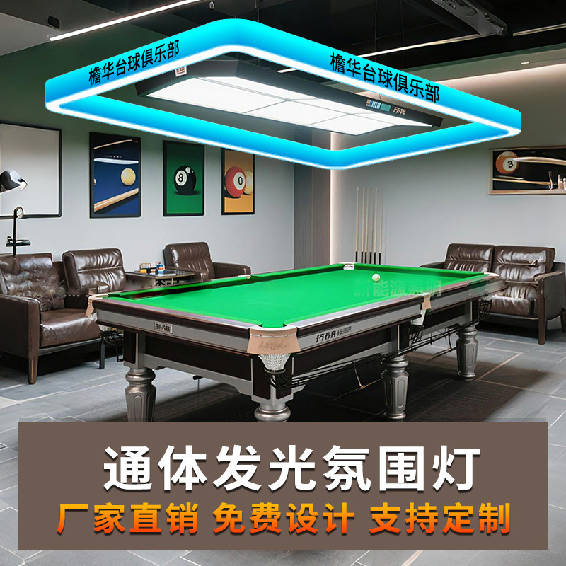 ビリヤードホール雰囲気ライト LED ビリヤードルーム装飾ライトハイエンド多面発光ラウンドコーナー単色ビリヤード雰囲気ライト|undefined