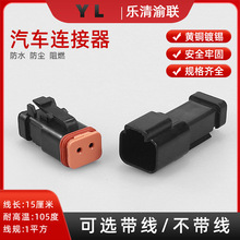 ���Y2�׷�ˮ�B����DT04-2P-E005��ɫƽ�w�o�ײ��^DT06-2S-E005