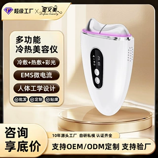 跨境冷热面部提拉按摩器刮痧仪彩光振动按摩电子美容仪脸部导入仪
