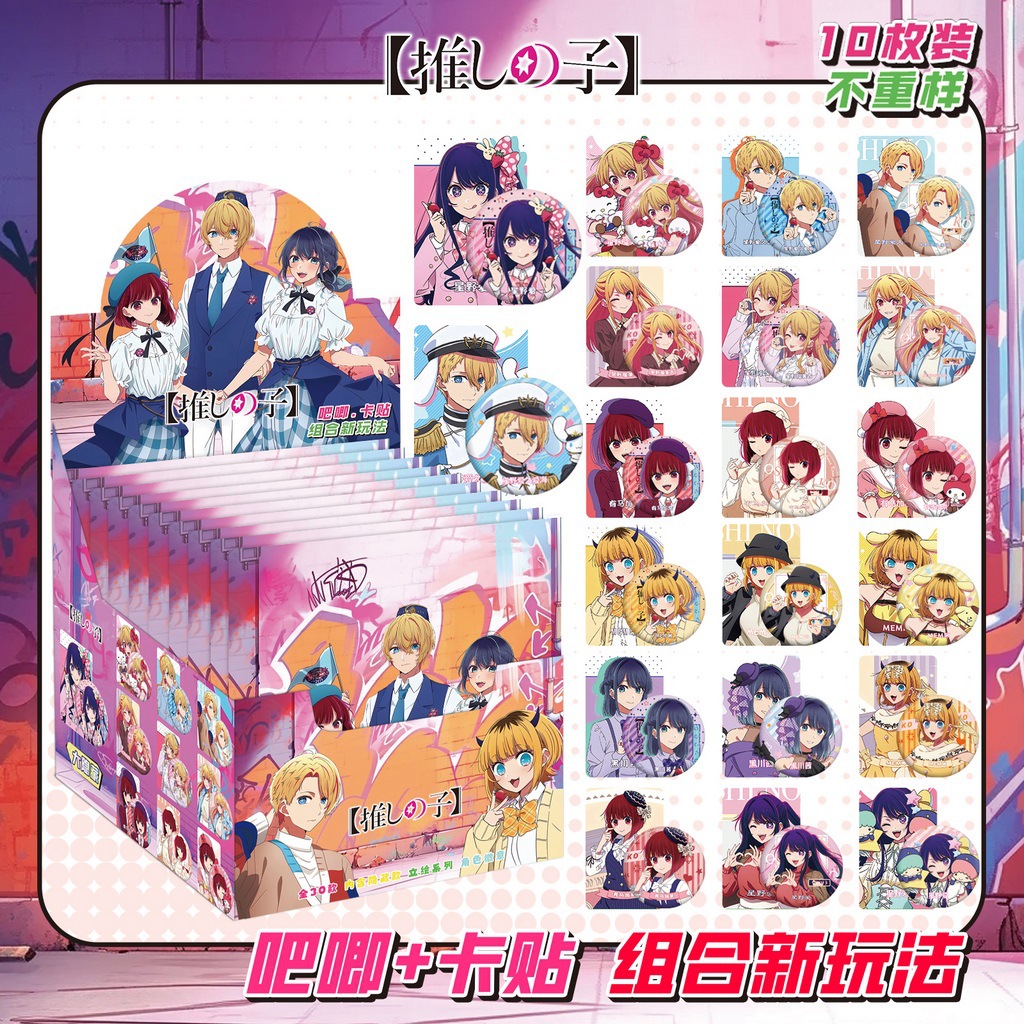 아이를 밀어 넣었다 블라인드 드로우 + 카드 스티커