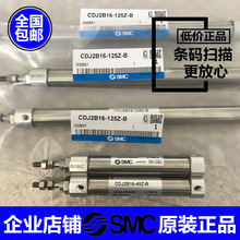 �ձ�SMC��ƷCJ2D/CDJ2D16-125Z 150Z 175 200 225 250 275 300Z-B