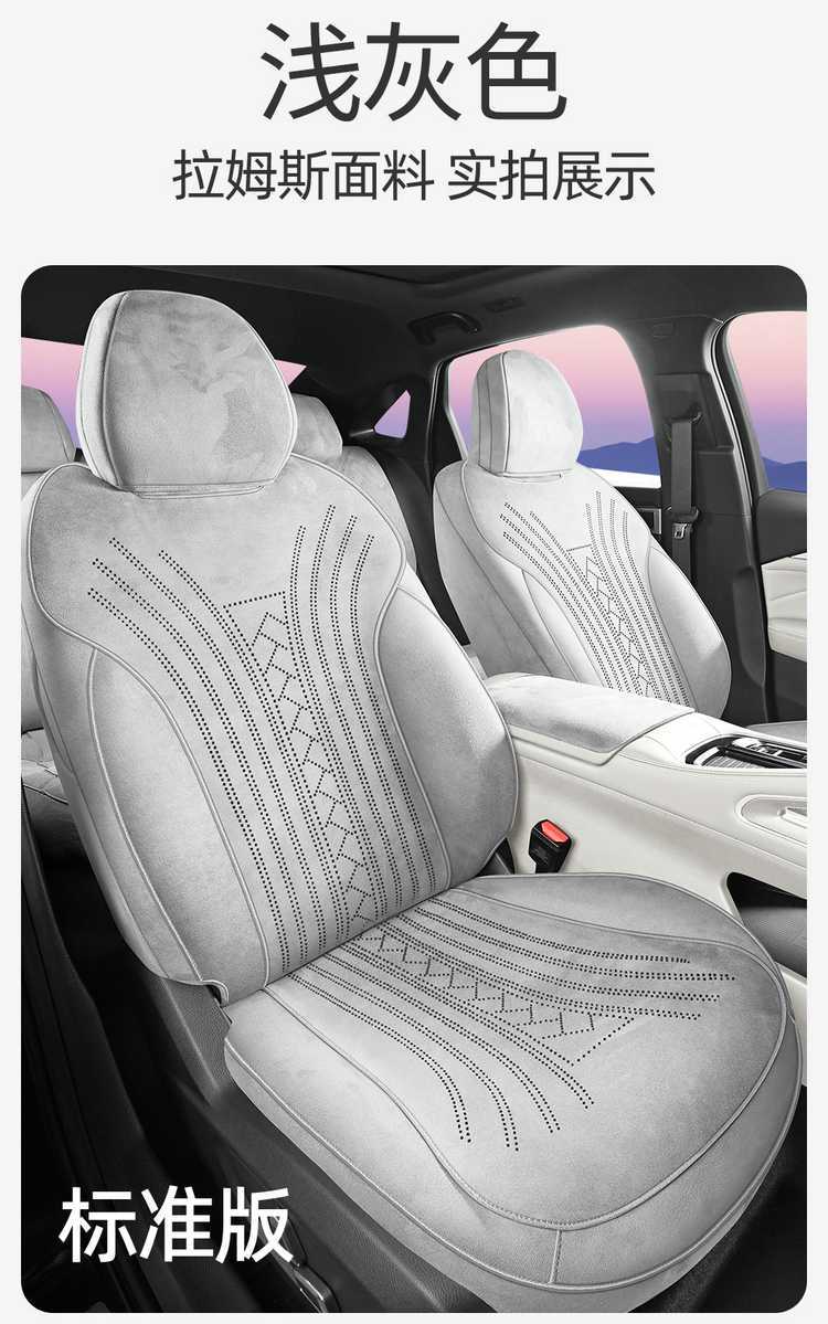 26 Types of Geely Xingrui Special Seat Covers, Rams Suede Leather Car Seat Cushions, Universal for All Seasons, Full Surround Seat Covers