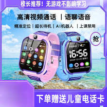 儿童电话手表视频通话语音微聊防水AI智能定位触屏多功能亚马逊