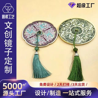 金属化妆镜定制旅游景点宣传博物馆文创纪念品国潮便携化妆镜定制